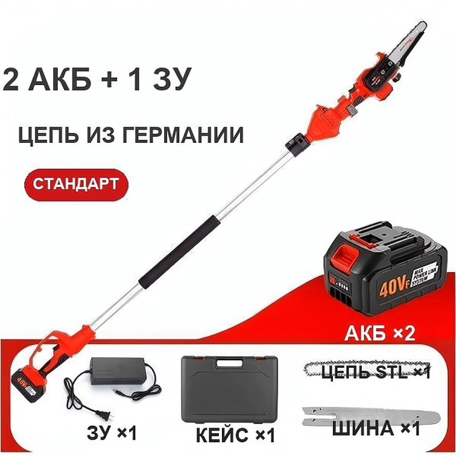 Аккумуляторный телескопический высоторез